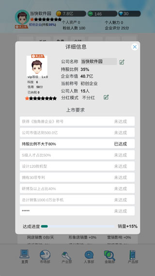 国产手机帝国免广告截图3