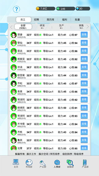 国产手机帝国免广告截图4