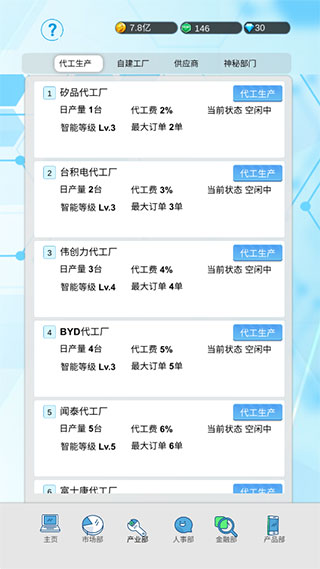 国产手机帝国免广告截图5