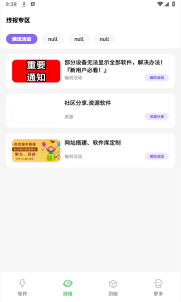 阿杰软件库截图4