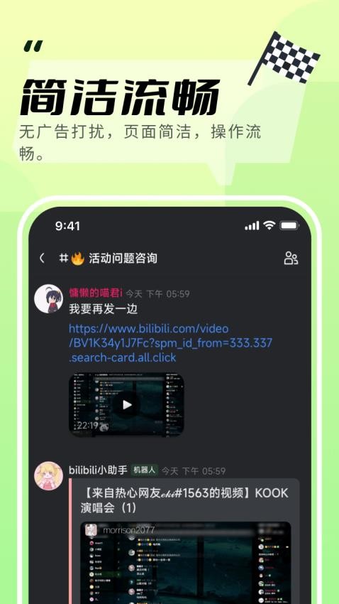 kook官网版截图3