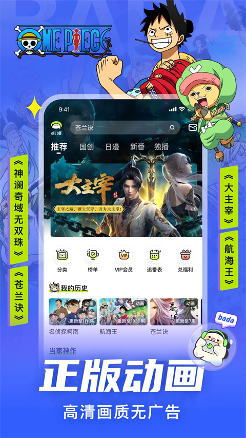 爱奇艺叭嗒app截图2