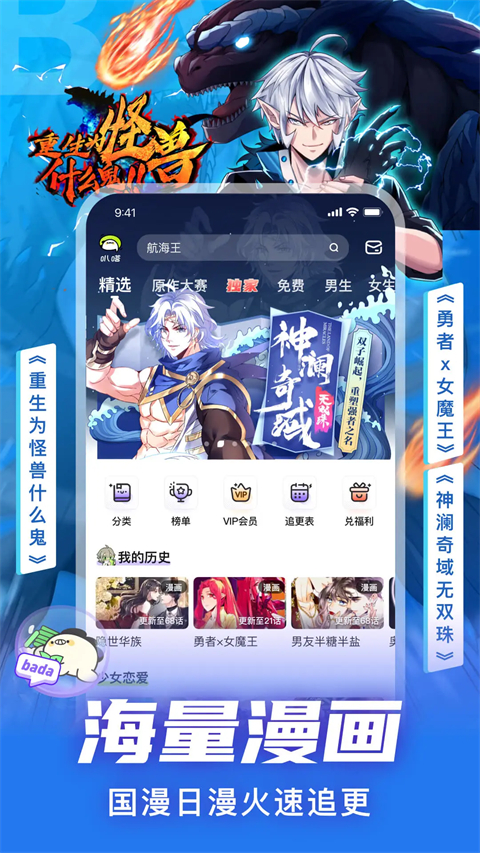 爱奇艺叭嗒app截图3