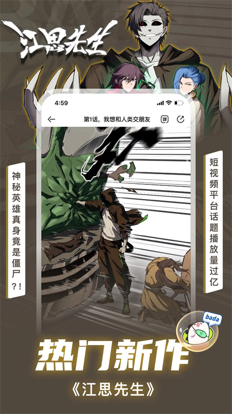 爱奇艺叭嗒app截图4