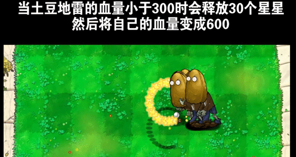 植物大战僵尸吃席版截图2