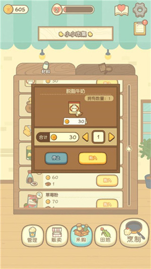 小鸡兄弟的爆米花店铺免广告截图2