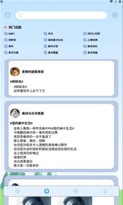 无边笔记安卓截图2