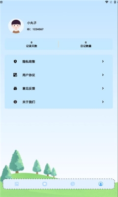 无边笔记安卓截图4