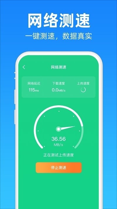 清理降温神器免费纯净版截图1