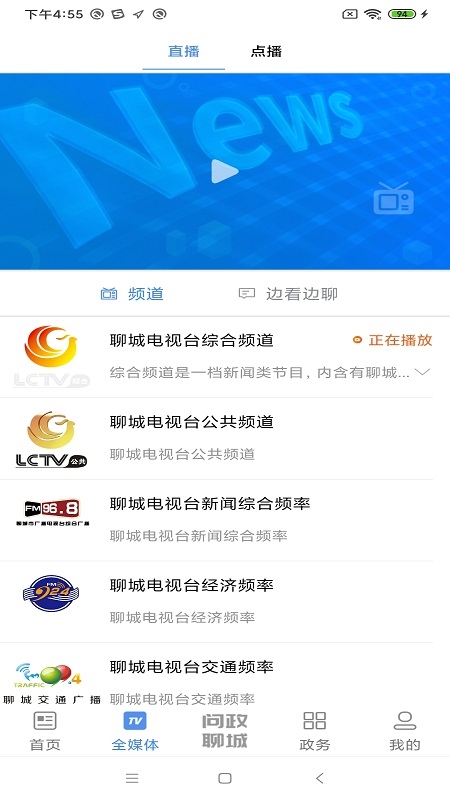 聊如指掌截图4