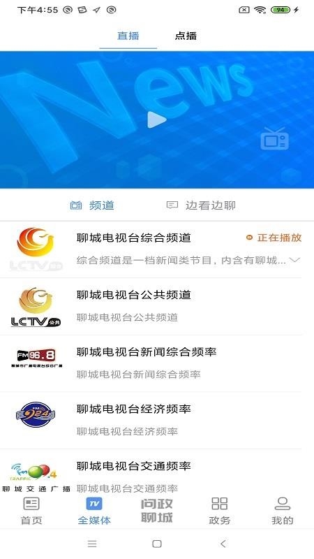 聊如指掌截图3