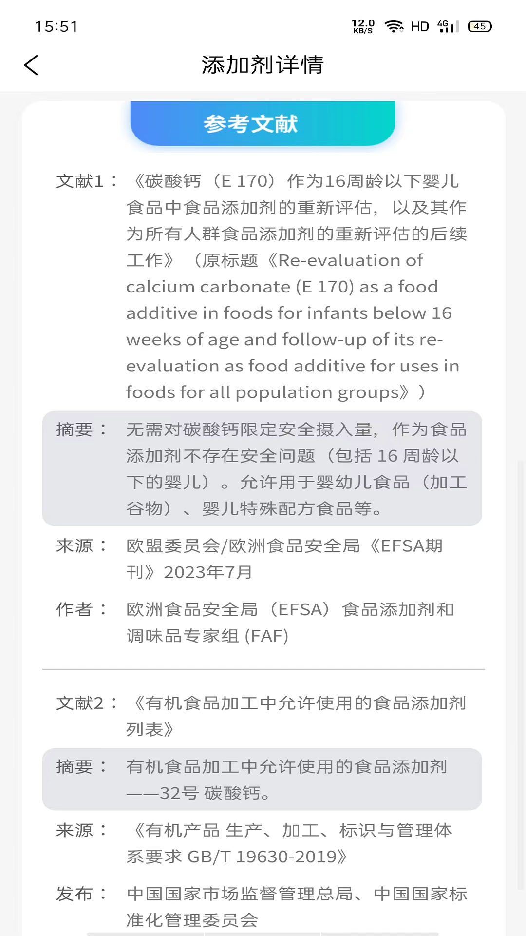 剂安安app截图1