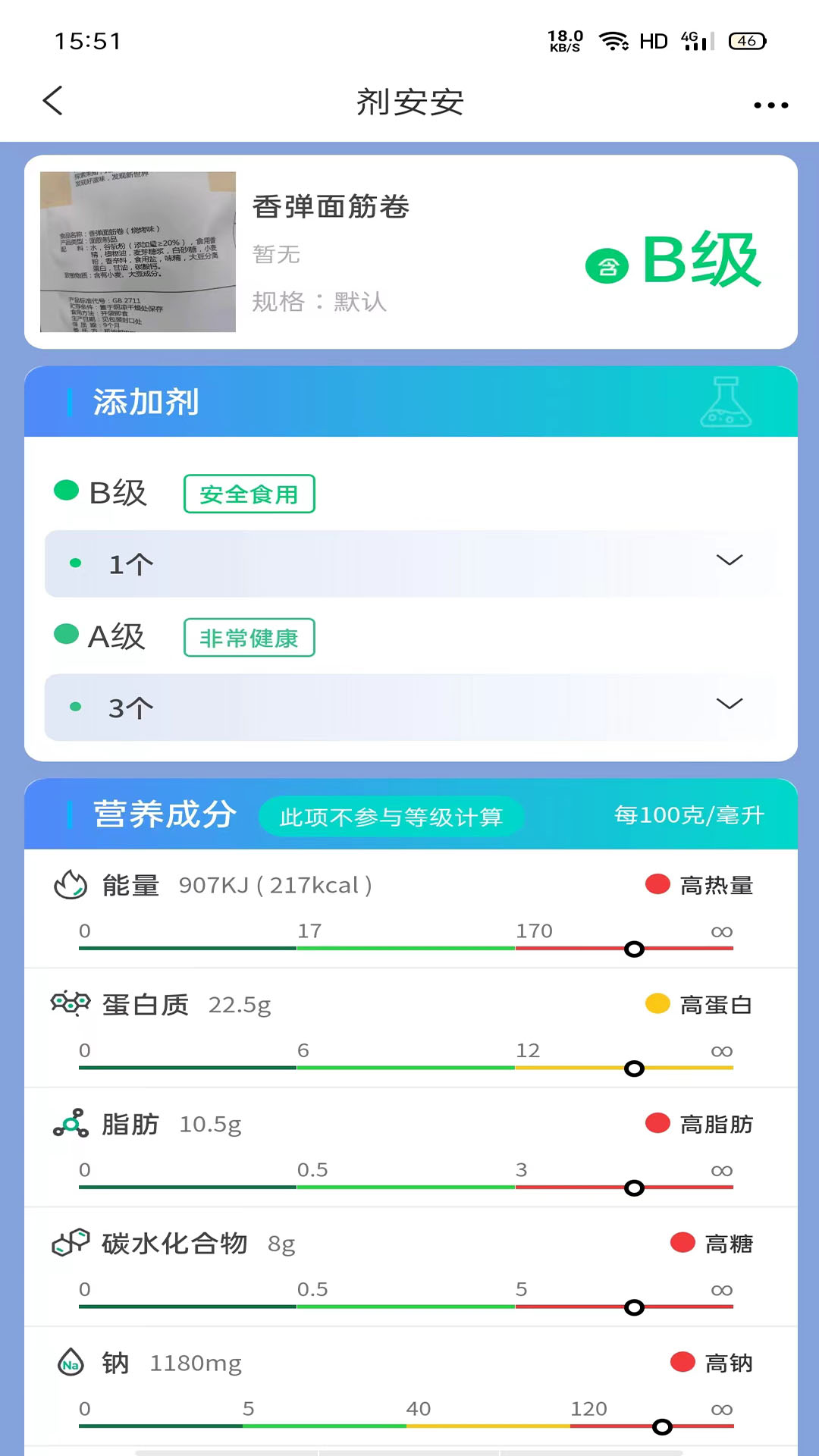 剂安安app截图3