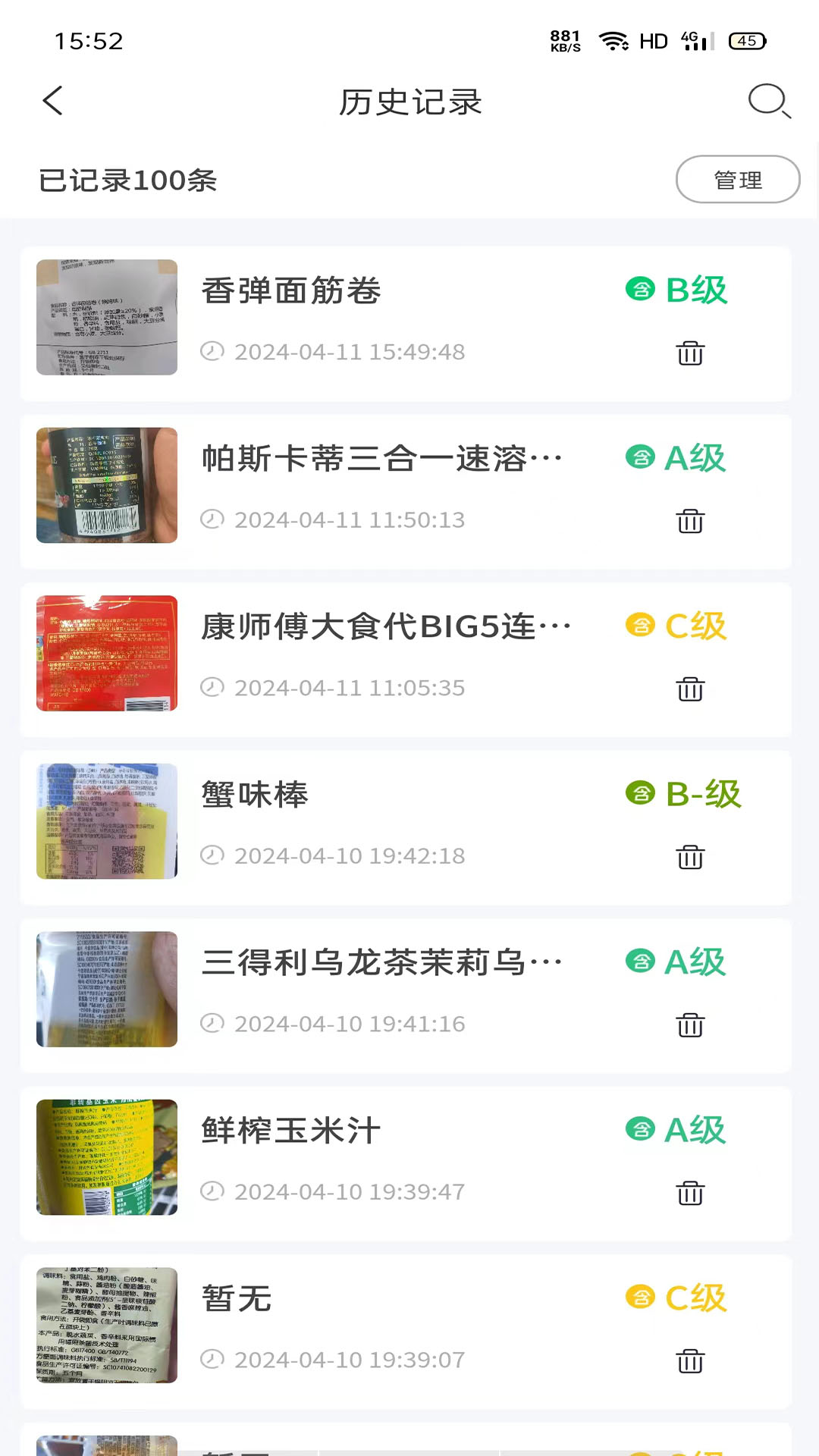 剂安安app截图2