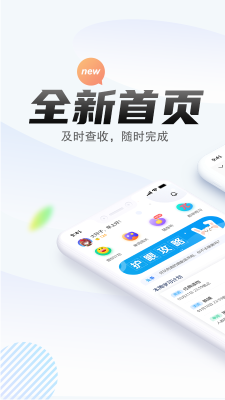 一起中学学生版