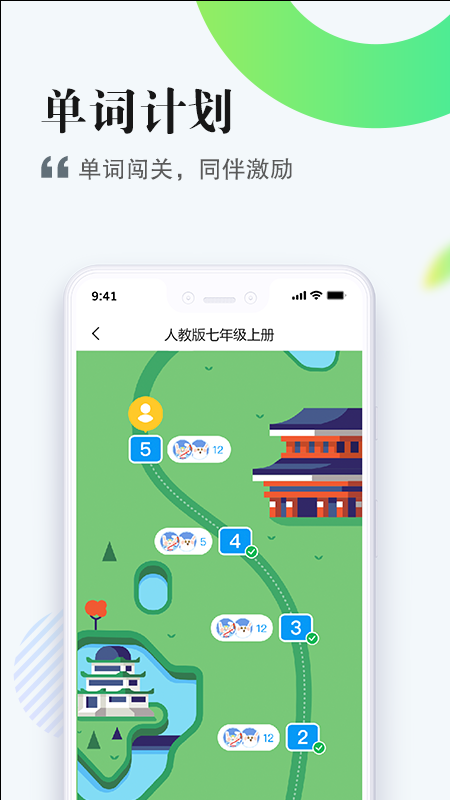 一起中学学生版截图4