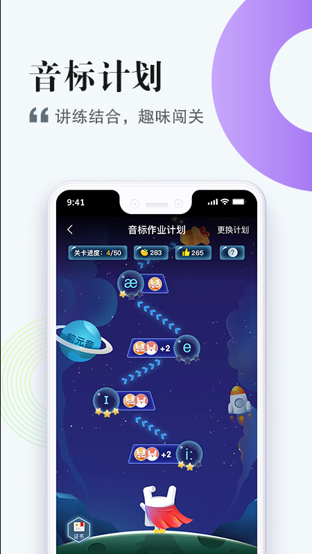 一起中学学生版截图3
