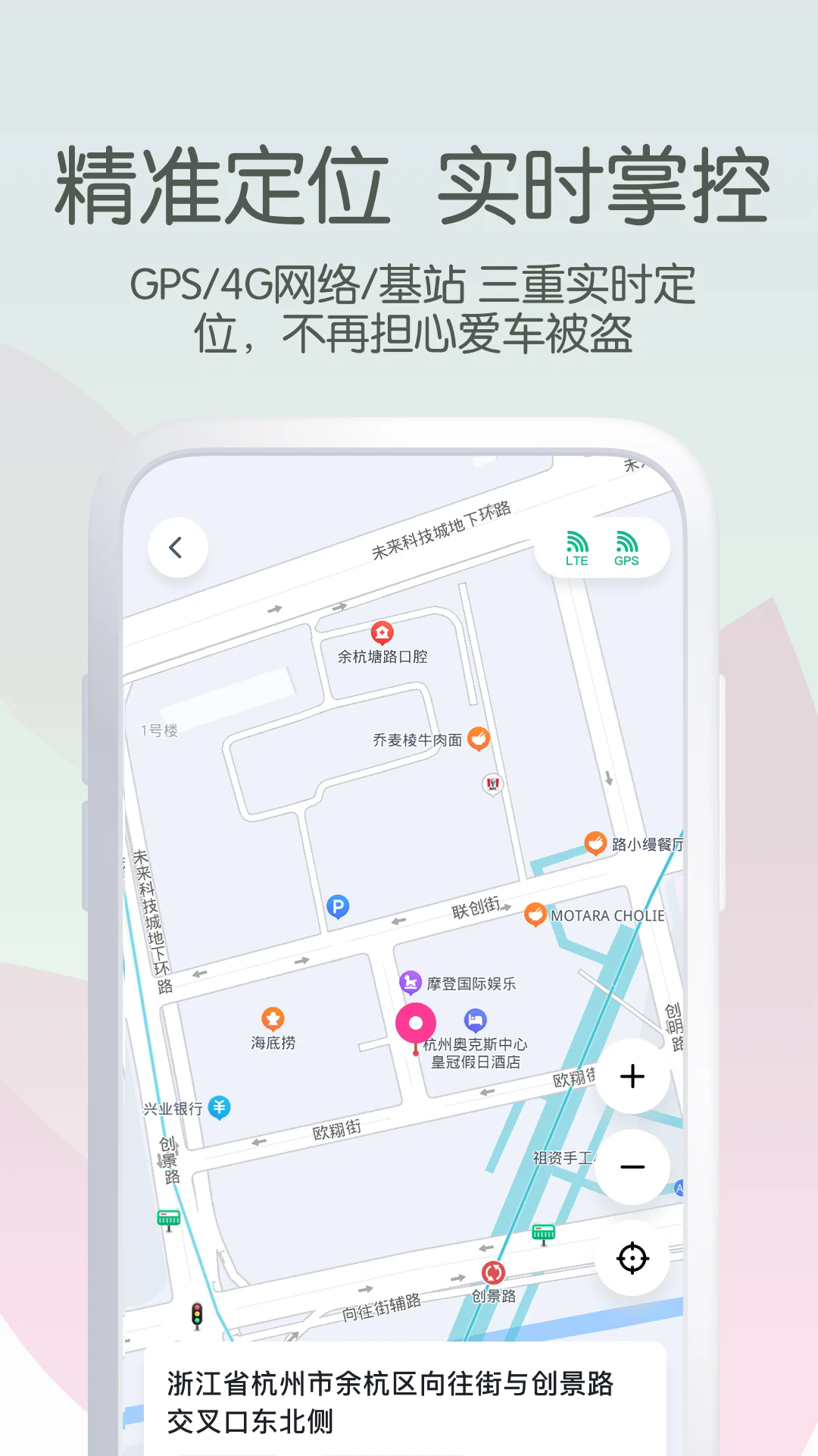 爱玛出行安卓版截图4