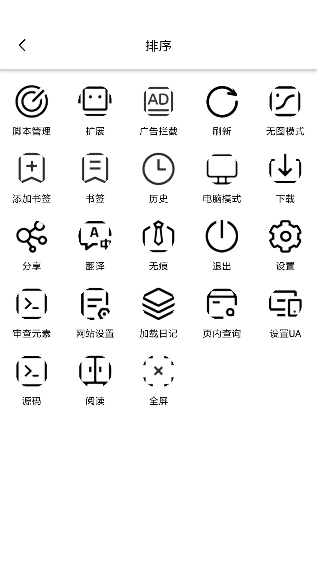 油猴截图1