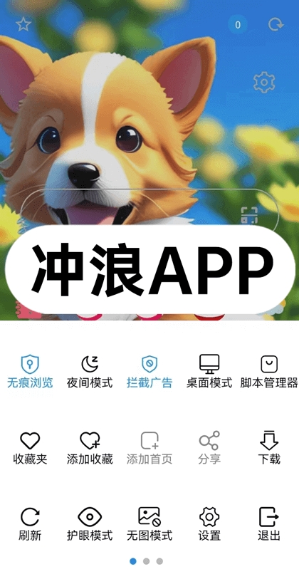 油猴截图2