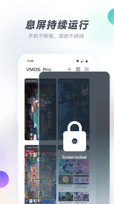 vmospro虚拟机截图1
