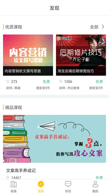 i博导官方版截图2