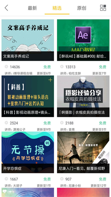 i博导官方版截图1