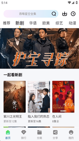 白云视频app官方正版截图2