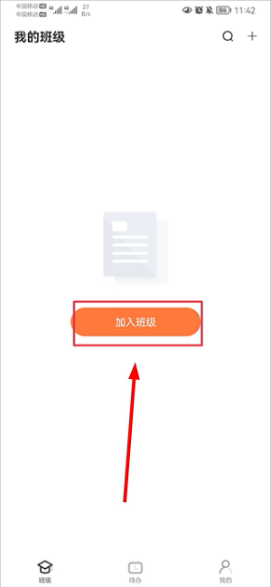 i博导官方版