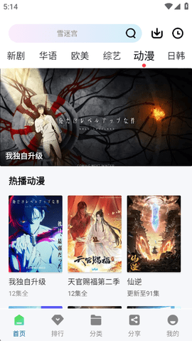 白云视频app官方正版截图1