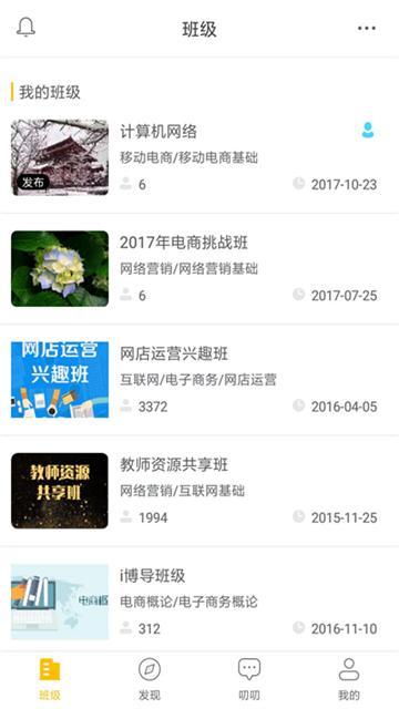 i博导官方版截图3