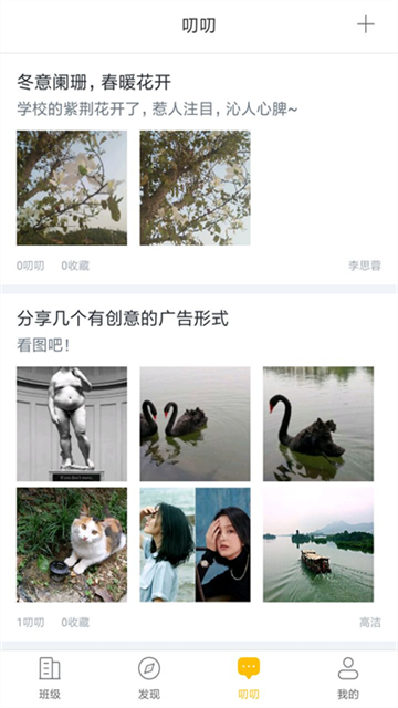 i博导官方版截图4