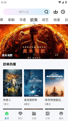 白云视频app官方正版截图3