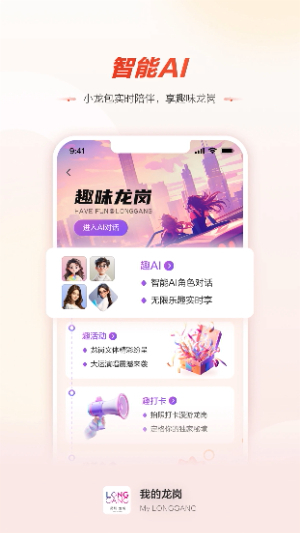 龙岗融媒app截图2
