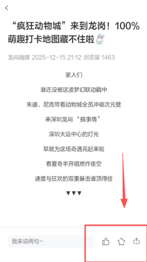 龙岗融媒app