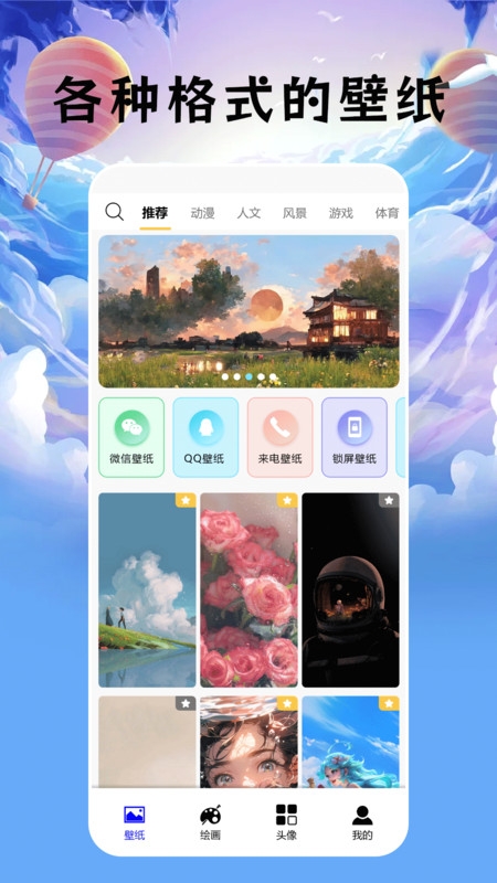 无染二次元盒子手机版截图3