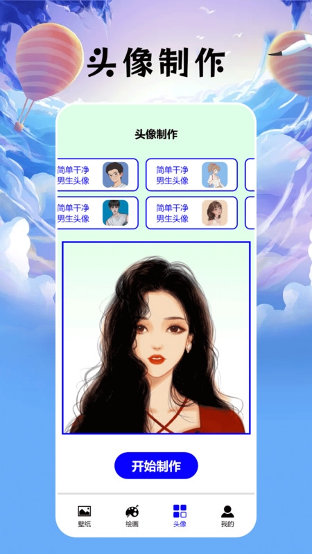 无染二次元盒子手机版截图2