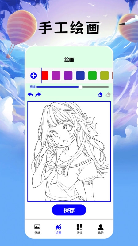 无染二次元盒子手机版截图1