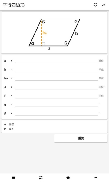 calckit去广告版截图1