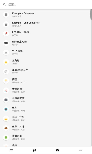 calckit去广告版截图2