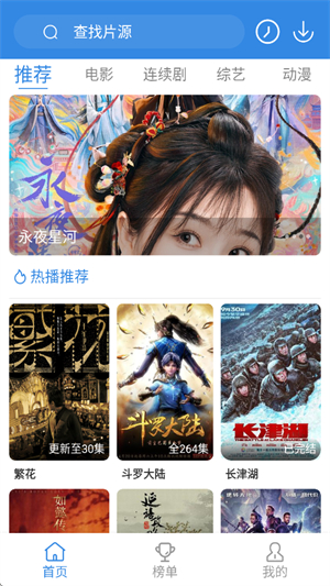 哇哇影视官方截图1