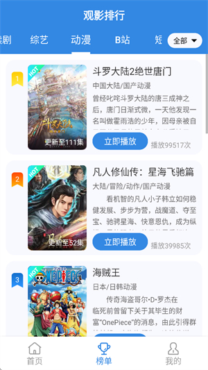 哇哇影视官方截图3