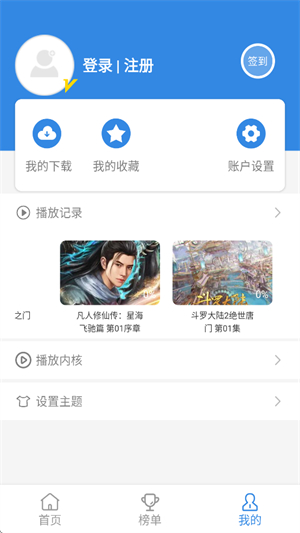哇哇影视官方截图2