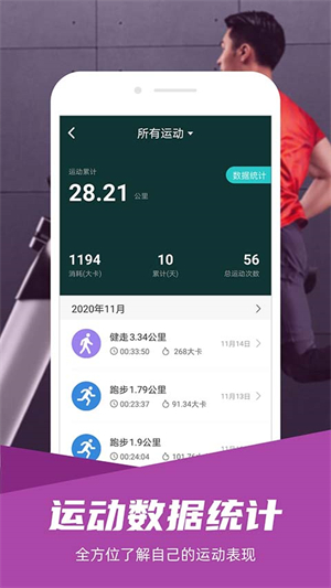 舒华运动app官网版截图1