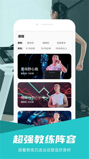 舒华运动app官网版截图3