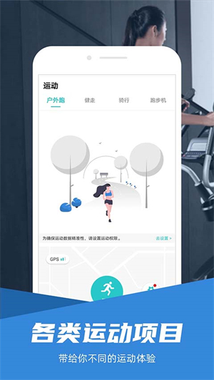 舒华运动app官网版截图4