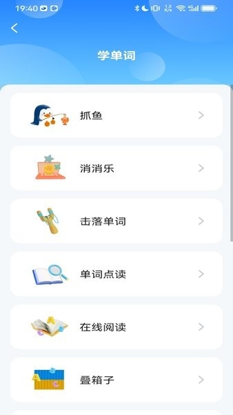 鲸咕噜ai学英语截图2