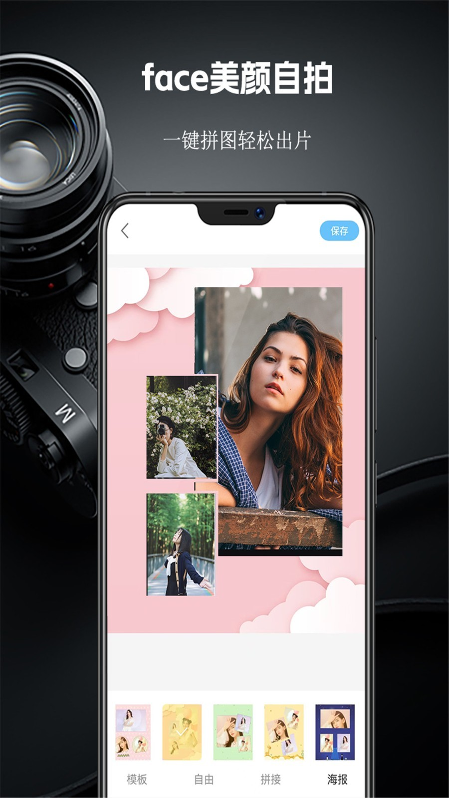 face美颜自拍app截图1