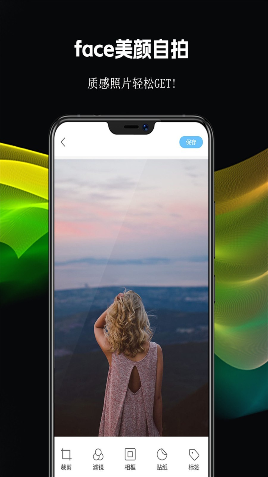 face美颜自拍app截图2