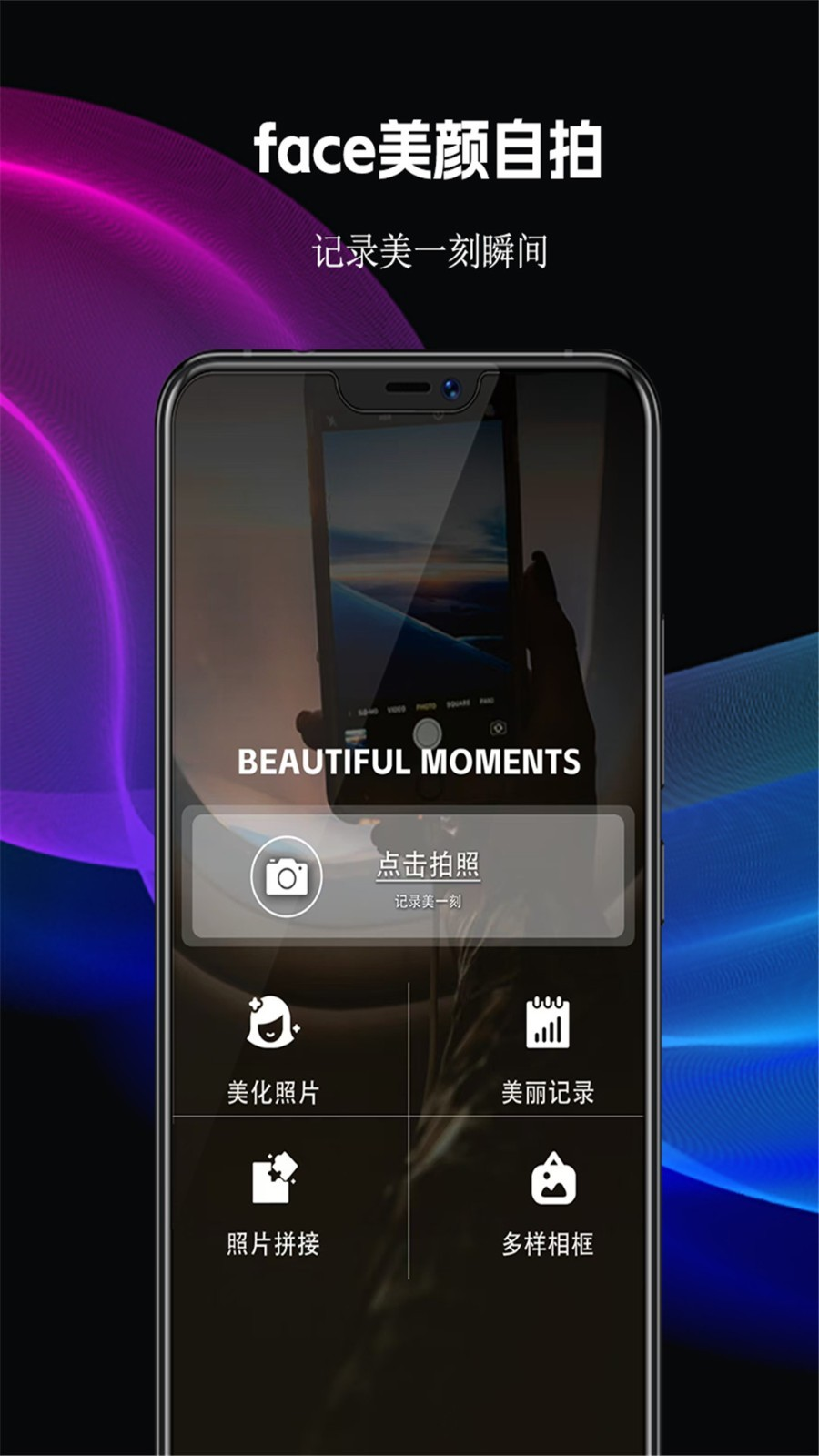 face美颜自拍app截图4